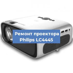 Замена поляризатора на проекторе Philips LC4445 в Санкт-Петербурге
